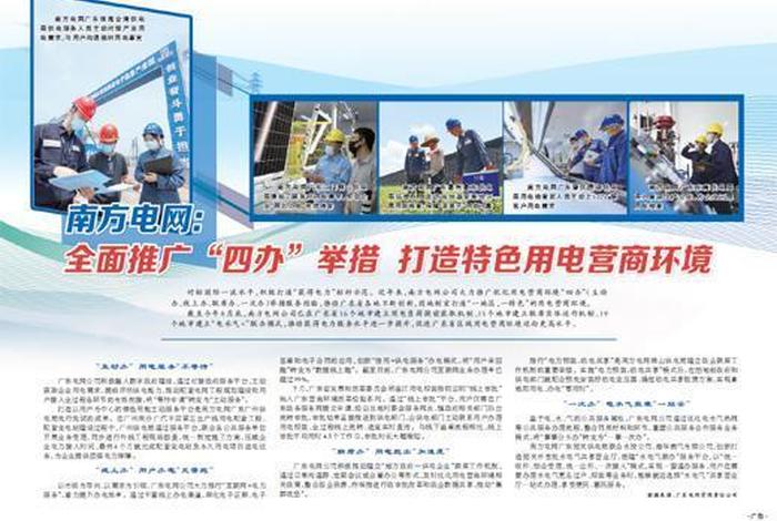 优化营商环境 办电 案例,优化营商环境电网 优化营商环境 办电 案例,优化营商环境电网