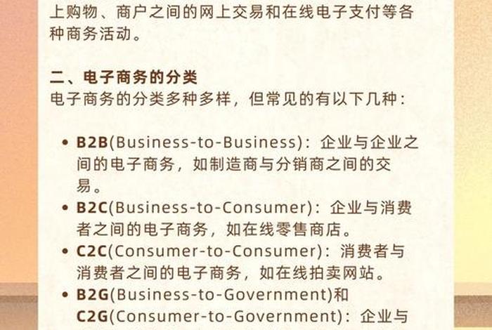 电子商务是电商店铺吗(电子商务是电商店铺吗为什么) 电子商务是电商店铺吗(电子商务是电商店铺吗为什么)