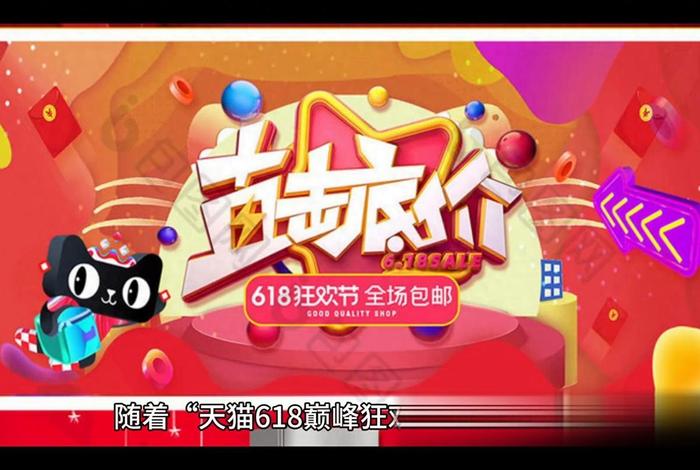 618电商大战京东天猫(天猫和京东618战况) 618电商大战京东天猫(天猫和京东618战况)