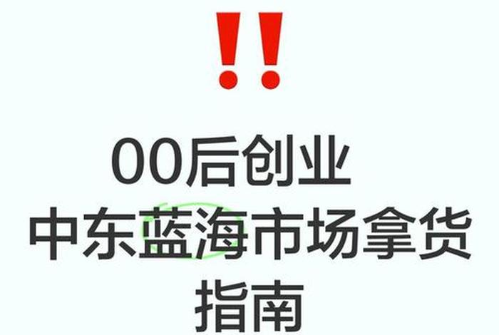 蓝海电商被国家认可吗;蓝海电商被国家认可吗知乎 蓝海电商被国家认可吗;蓝海电商被国家认可吗知乎