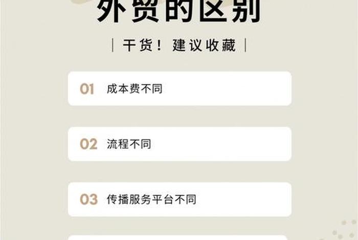 跨境电商与外贸公司区别，跨境电商与外贸公司区别是什么