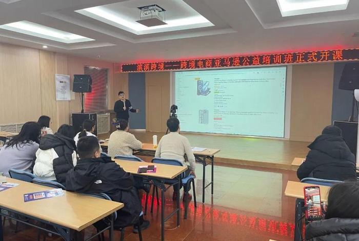 跨境电商技术培训；跨境电商技术培训课程