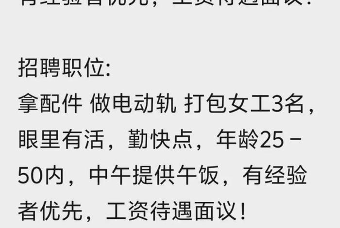 羽宙电商打包员招聘 - 羽宙电商打包员招聘要求 羽宙电商打包员招聘 - 羽宙电商打包员招聘要求