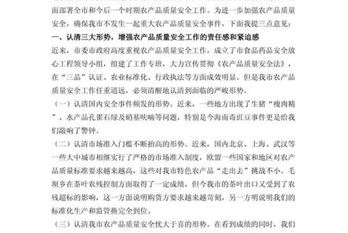 新电商爆品大会(新电商爆品大会发言稿) 新电商爆品大会(新电商爆品大会发言稿)