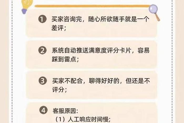 电商网站客服位职责和任职要求（电商网站客服位职责和任职要求是什么）