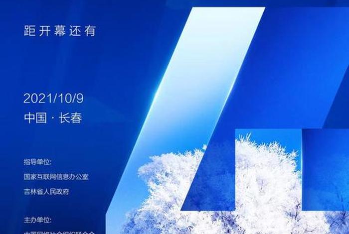 中国新电商大会对外吗 - 首届中国新电商大会将于10月9日在吉林长春举办 中国新电商大会对外吗 - 首届中国新电商大会将于10月9日在吉林长春举办