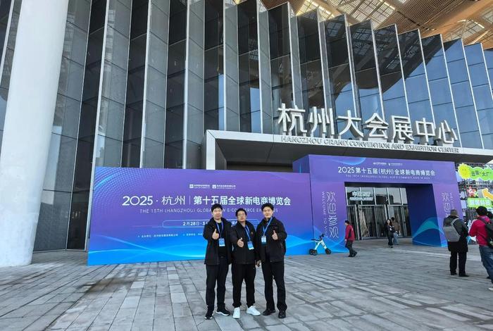 电商展览会杭州，杭州电商展会门票