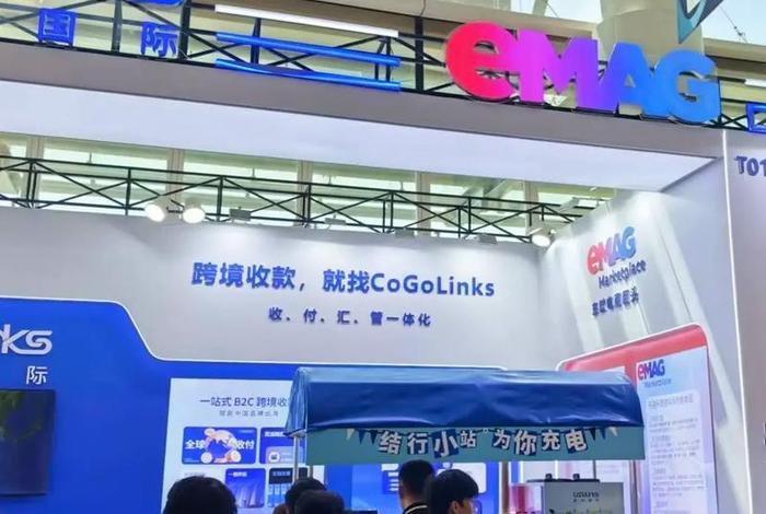 emag跨境电商招商 - 跨境电商招商引资 emag跨境电商招商 - 跨境电商招商引资