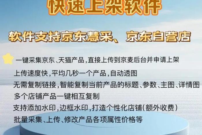电商集采是什么意思 电商采集软件是做什么的 电商集采是什么意思 电商采集软件是做什么的