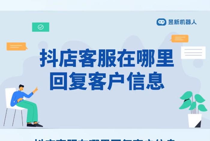 《抖音电商》,抖音电商打电话过来干什么 《抖音电商》,抖音电商打电话过来干什么