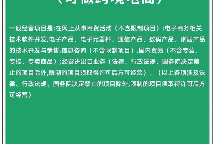 电商名称行业怎么填写，电商名称行业怎么填写内容