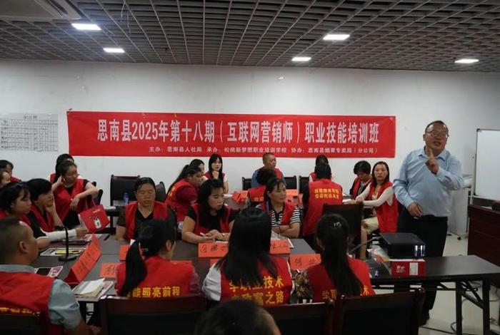 电商网络营销师（电商网络营销师培训）