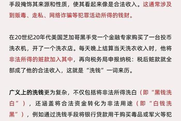 跨境洗钱什么罪,跨境洗钱什么罪名最严重 跨境洗钱什么罪,跨境洗钱什么罪名最严重