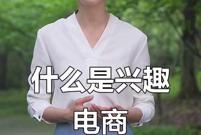 电商网红新职业(电商网红新职业叫什么) 电商网红新职业(电商网红新职业叫什么)