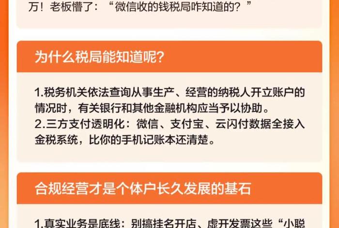 电商收款 电商收款账户用一般户还是基本户