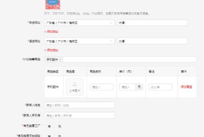 timu跨境电商官网 temu跨境电商官网入口