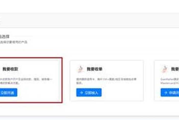 跨境电商收款账号怎么查;跨境电商收款账号怎么查询 跨境电商收款账号怎么查;跨境电商收款账号怎么查询