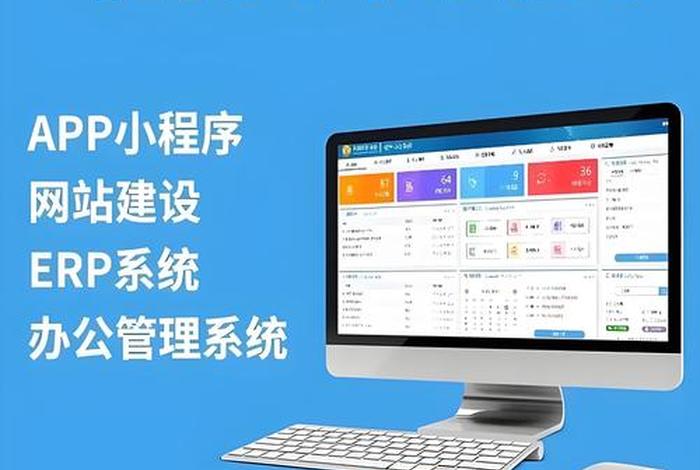 电商系统软件开发哪家服务好；电商app开发哪家公司最好