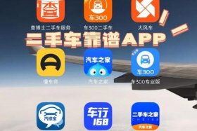 二手车电商平台卖车 - 二手车电商平台卖车可靠吗