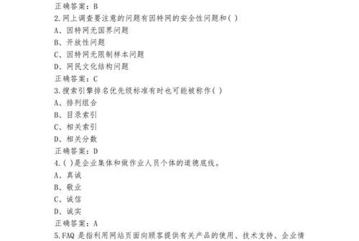 电商面试题 - 电商面试题目 电商面试题 - 电商面试题目