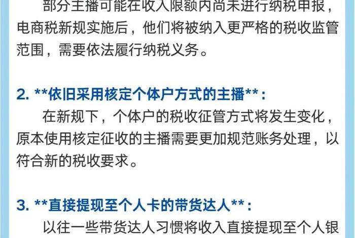 电商网红主播;电商网红主播排名 电商网红主播;电商网红主播排名