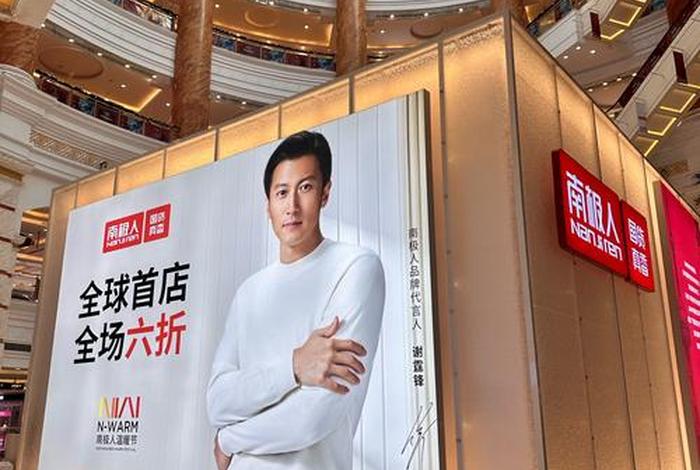 南极电商做什么的 - 南极电商做什么的? 南极电商做什么的 - 南极电商做什么的?