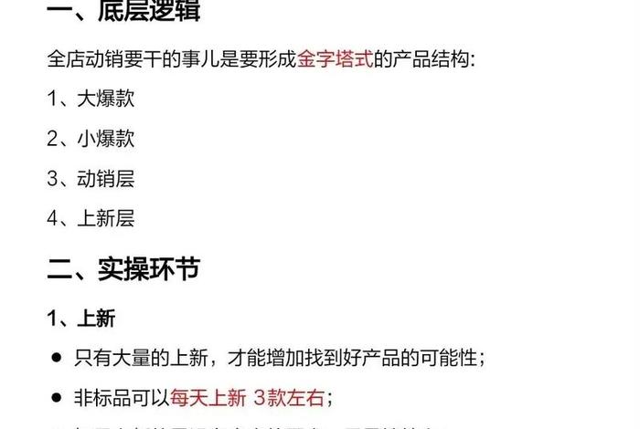 电商动销怎么做(电商动销怎么做出来的) 电商动销怎么做(电商动销怎么做出来的)