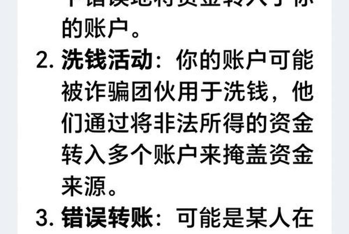 电商汇款（电商汇款诈骗怎么办）