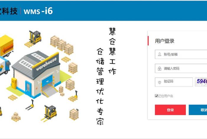 wms移动仓库管理系统、移动仓储管理系统软件有哪些