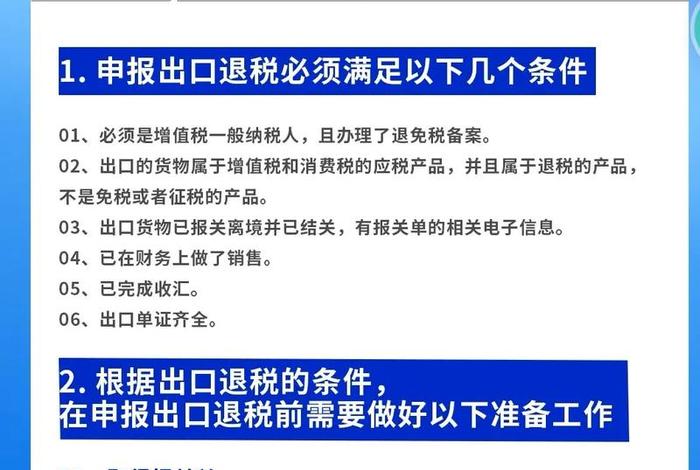 跨境电商如何做 - 跨境电商如何做退税 跨境电商如何做 - 跨境电商如何做退税