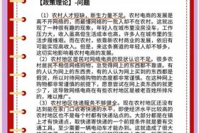农村电商的含义是什么、农村电商的含义是什么？