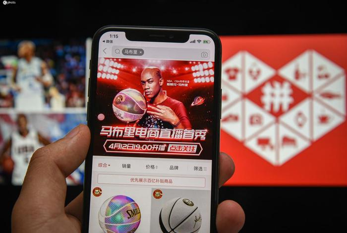 多多电商直播、拼多多电商直播 多多电商直播、拼多多电商直播