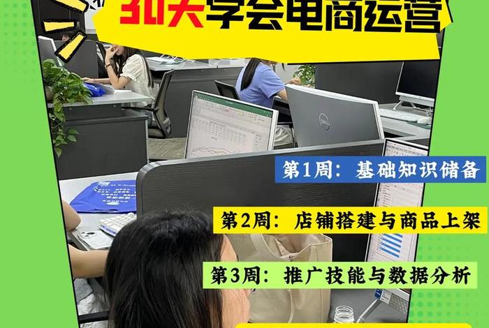 武汉电商培训机构 - 武汉电商运营培训哪个机构好 武汉电商培训机构 - 武汉电商运营培训哪个机构好