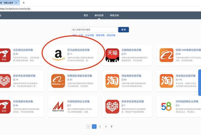亚马逊跨境电商平台怎么找货源(亚马逊跨境电商平台怎么找货源呢) 亚马逊跨境电商平台怎么找货源(亚马逊跨境电商平台怎么找货源呢)