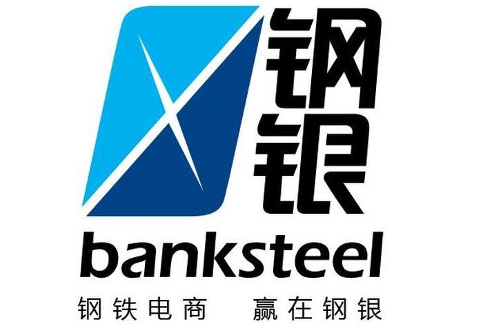 钢银电商平台登录入口官网;钢银电商平台登录入口官网网址 钢银电商平台登录入口官网;钢银电商平台登录入口官网网址