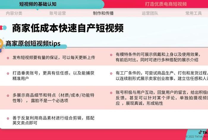 电商运营学习视频教程；2020电商运营视频教程