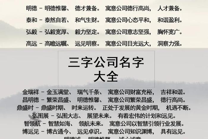 电商公司名字简单大气 - 电商公司名字简单大气大全