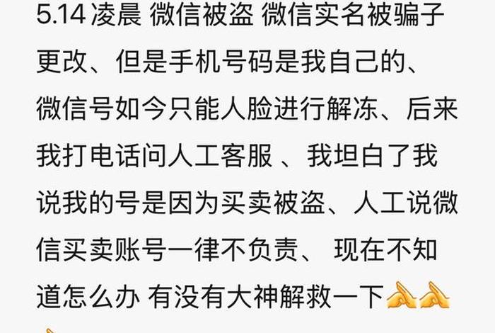 知网被盗号怎么办、知网被盗号怎么办啊 知网被盗号怎么办、知网被盗号怎么办啊