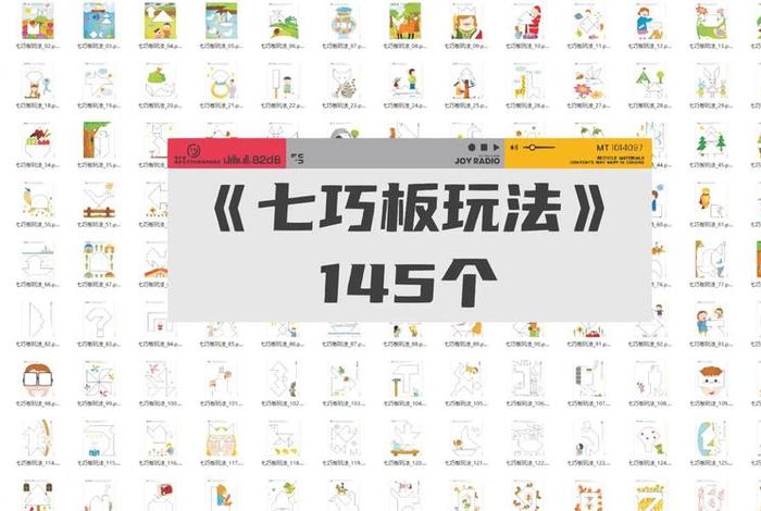 电商博弈七巧板官网，七巧板网站