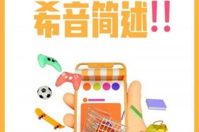 shein跨境电商官网下载、shein跨境电商平台官网