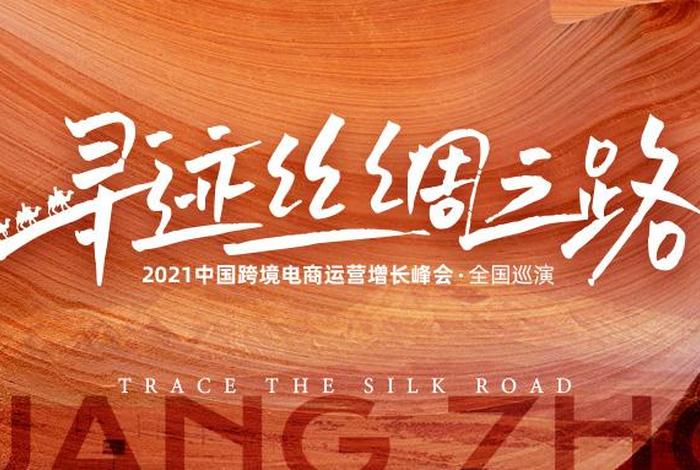 知无不言跨境电商论坛入口；知无不言跨境电商论坛邀请链接