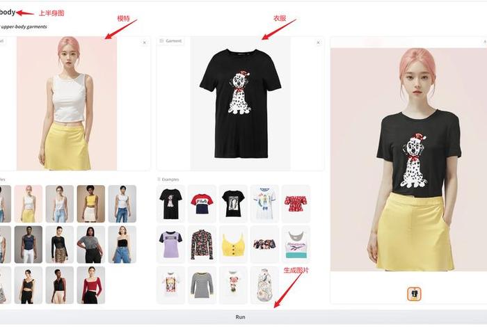 电商模特ai生成免费版、电商模特ai生成免费版软件