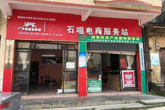 电商服务站属于什么变化；电商服务站属于什么变化行业