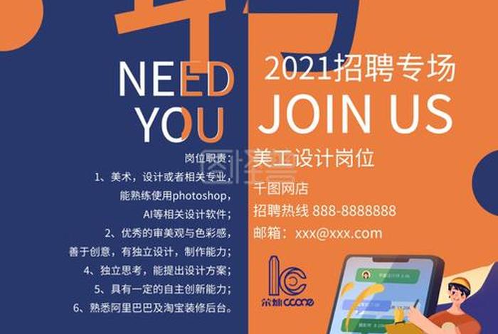 电商美工招聘信息(电商美工设计招聘) 电商美工招聘信息(电商美工设计招聘)