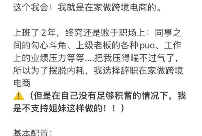 自己在家做跨境电商 自己在家做跨境电商好做吗 自己在家做跨境电商 自己在家做跨境电商好做吗