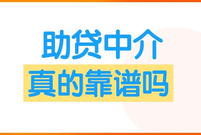 民生电商助粒贷靠谱吗、民生助粒贷贷款可靠吗 民生电商助粒贷靠谱吗、民生助粒贷贷款可靠吗