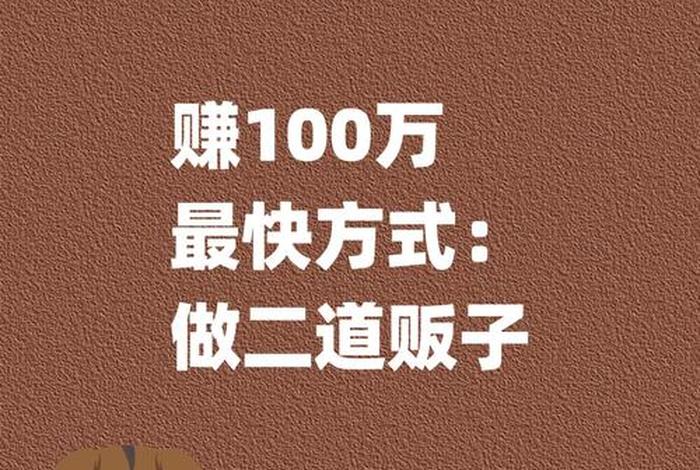 跨过电商怎么赚钱、跨过电商怎么赚钱的