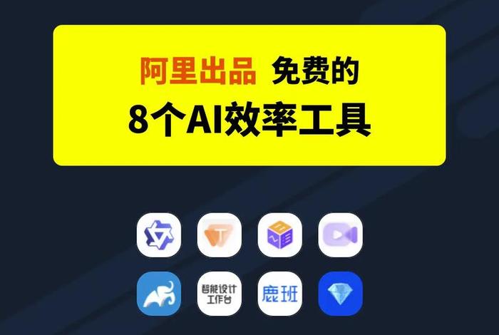 看往ai电商工具；看往ai电商工具收费吗