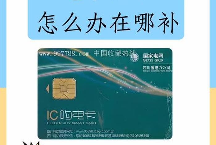 电卡尚未激活是怎么回事、电卡尚未激活是怎么回事啊