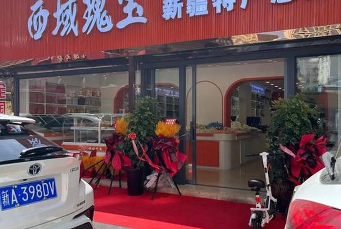 新疆电商公司有哪些 新疆电商公司有哪些公司 新疆电商公司有哪些 新疆电商公司有哪些公司